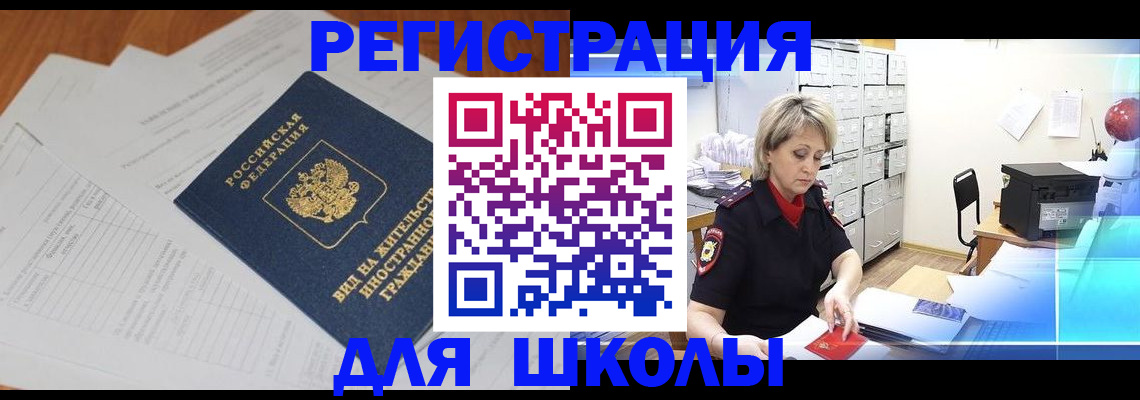 прописка для военкомата в Куровском